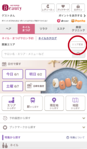 メンズ眉毛サロン