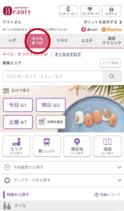 メンズ眉毛サロン