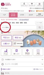 メンズ眉毛サロン