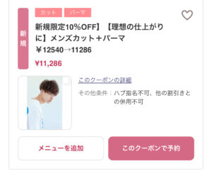 THE 3rd HAIR スタイル