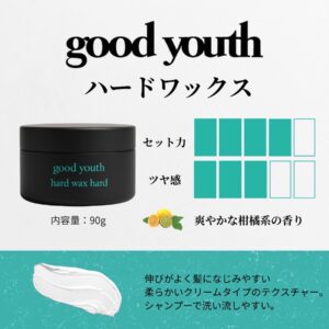 グッドユースハードワックス